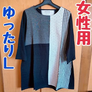 シマムラ(しまむら)のカットソー　トップス　七分袖　レディース　Ｌ〜LL　クロッシー　モノトーン(カットソー(長袖/七分))