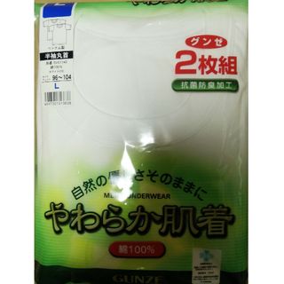 GUNZE - 新品 グンゼ 半袖丸首 L 2P SV61142