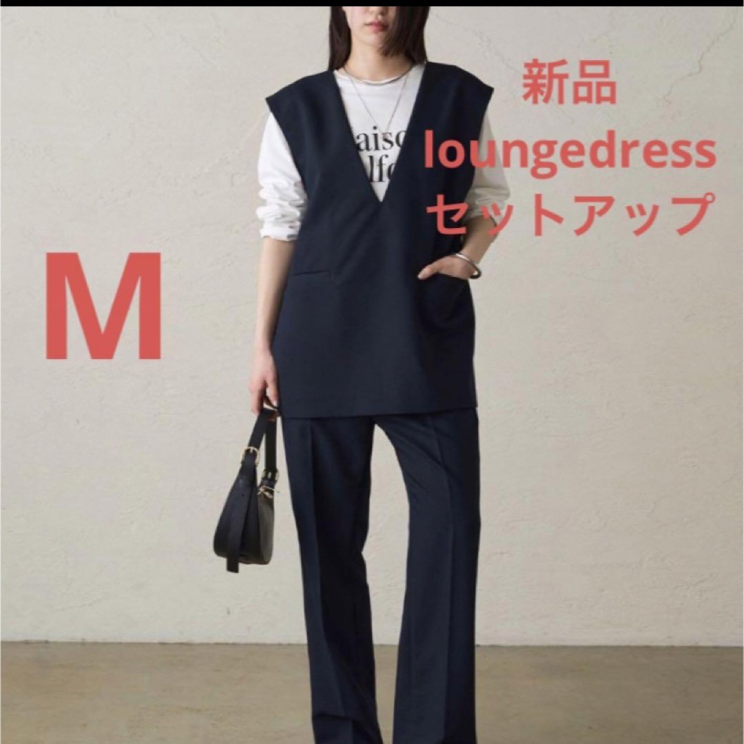 Loungedress(ラウンジドレス)の新品　Loungedress ラウンジドレス  ベストセットアップ レディースのレディース その他(セット/コーデ)の商品写真