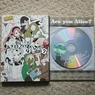 イチジンシャ(一迅社)の漫画『Are you Alice？』9巻【限定版】片桐いくみ《ドラマCD付き》(青年漫画)