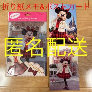 ディズニー(Disney)の東京ディズニーランド　春キャンパズデー　ミニーマウス 折り紙メモ&ポストカード(クリアファイル)