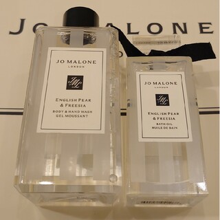 Jo Malone 新品未使用 イングリッシュ ペアー&フリージア ボディ&バス