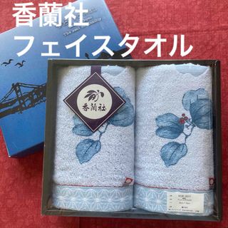 コウランシャ(香蘭社)の★今治タオル・香蘭社フェイスタオル  2 枚セット(タオル/バス用品)