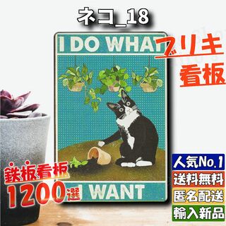 ★ネコ_18★看板 猫カフェ ねこ[20240519]PARKING 旗 壁紙 