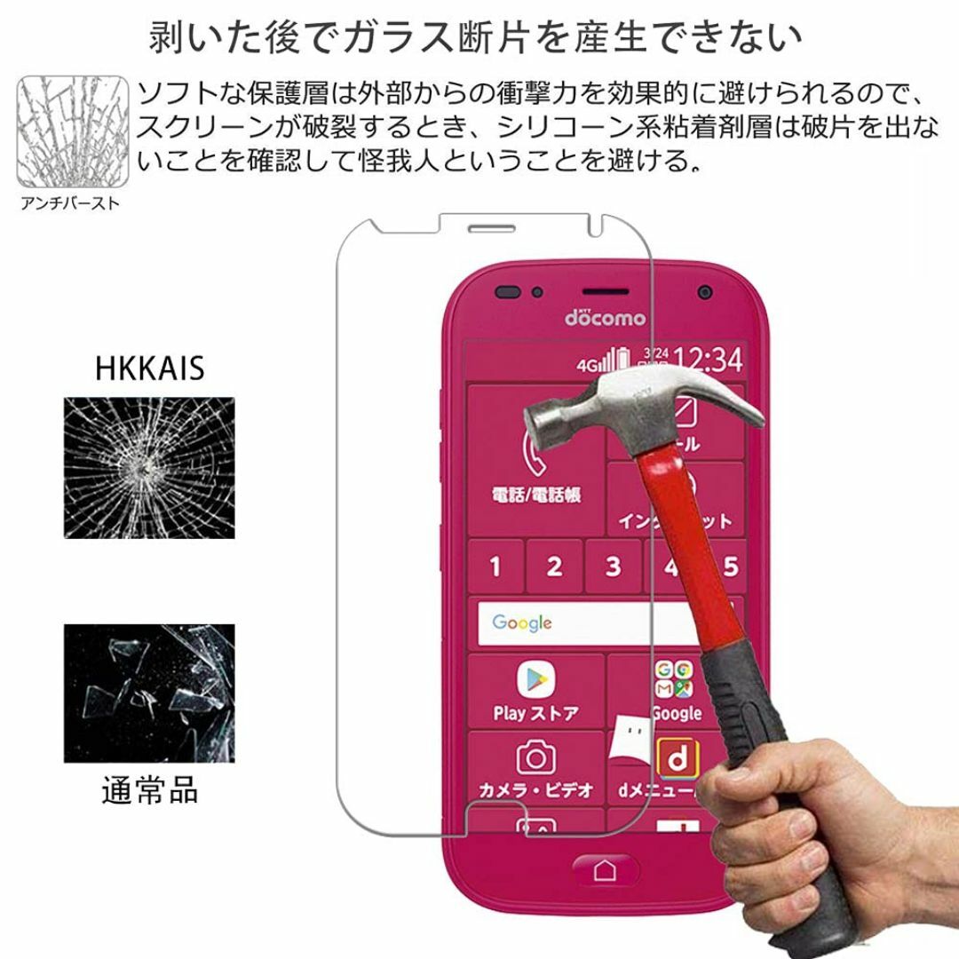 【人気商品】HKKAIS For らくらくスマートフォン me F-01L F- スマホ/家電/カメラのスマホアクセサリー(その他)の商品写真