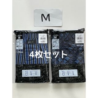 aVVトランクス4枚セット　Ⓜ️サイズ(トランクス)