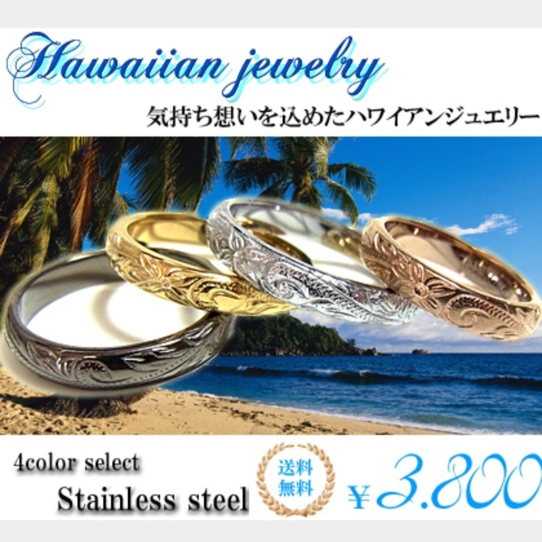 ハワイアンジュエリー☆指輪☆リング☆ハワジュ☆ レディースのアクセサリー(リング(指輪))の商品写真