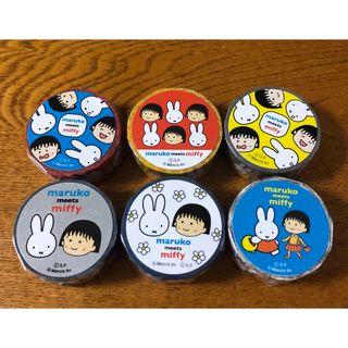 miffy - 【限定】　まる子　×  ミッフィー   コラボ　マステ