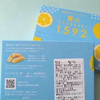 チーズケーキ　夏の1592(菓子/デザート)