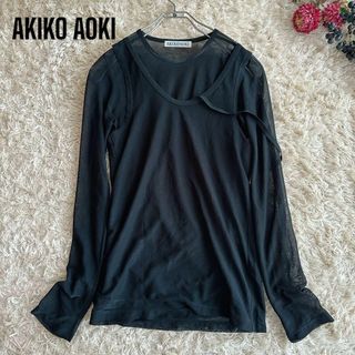 アキコアオキ　akikoaoki レイヤードトップス　シアー　タンクトップ　黒(Tシャツ(長袖/七分))