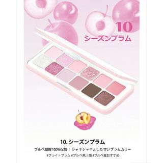 CLIO - （新品）CLIOプロアイパレットエア   10シーズンプラム