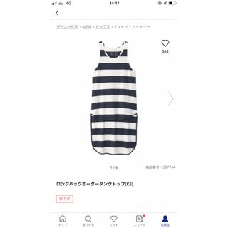 新品未使用 紺白 Ｌ GU×KIM JONES ロングバックボーダータンクトップ(タンクトップ)