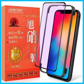 【人気商品】【ブルーライトカット】iPhone 11 Pro ガラスフィルム i(その他)