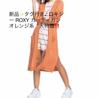 ロキシー(Roxy)の新品✨タグ付き♪ ロキシー ROXY カーディガン オレンジ系　大特価‼️(カーディガン)