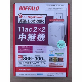 バッファロー(Buffalo)のBUFFALO WEX-1166DHPS(PC周辺機器)