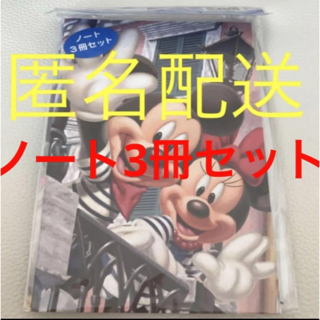 Disney(ディズニー)の東京ディズニーシー ノート3冊セット TDS ミッキーミニー ドナルドデイジー インテリア/住まい/日用品の文房具(ノート/メモ帳/ふせん)の商品写真