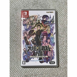 ニンテンドースイッチ(Nintendo Switch)の大逆転裁判1＆2 -成歩堂龍ノ介の冒險と覺悟-(家庭用ゲームソフト)