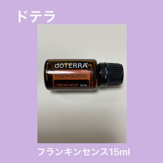 ドテラ(doTERRA)のドテラ　フランキンセンス新品(エッセンシャルオイル（精油）)