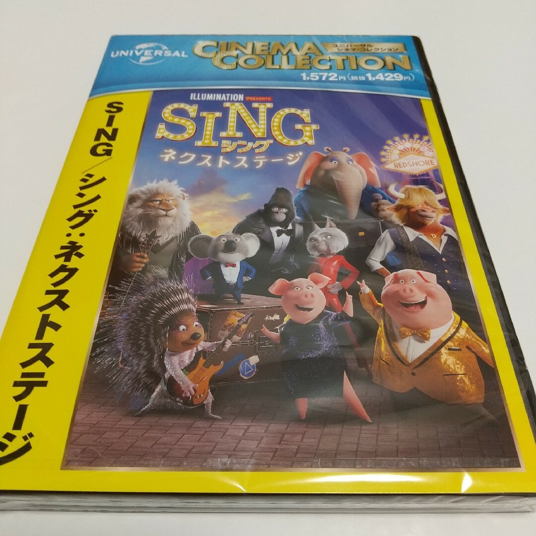「SING／シング：ネクストステージ DVD」 エンタメ/ホビーのDVD/ブルーレイ(外国映画)の商品写真