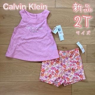 Calvin Klein - Kalvin Klein Jeans 新品　上下セット　2T