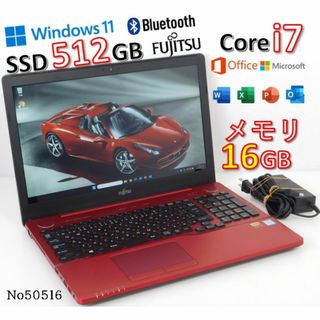 ■No50516■Windows11■Corei7■SSD■富士通ノートパソコン(ノートPC)