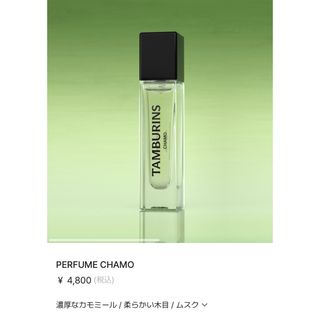 タンバリンズ11mlTANBURINS PERFUME CHAMO香水韓国コスメ(ユニセックス)