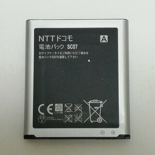 NTTdocomo - 【最安値・送料無料】NTTドコモ SC07 純正電池パック バッテリー