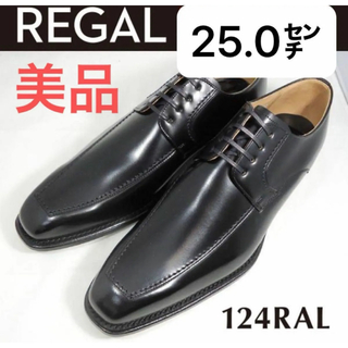 リーガル(REGAL)のREGAL リーガル ビジネスシューズ 紳士靴 124R 25㌢日本製【美品】(ドレス/ビジネス)