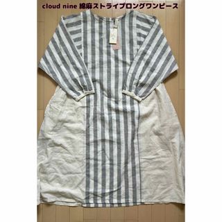 サマンサモスモス(SM2)の【新品】cloud nine(クラウドナイン)綿麻ストライプロングワンピース(ロングワンピース/マキシワンピース)