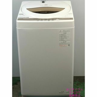 高年式 22年5Kg東芝洗濯機 2405170940(洗濯機)