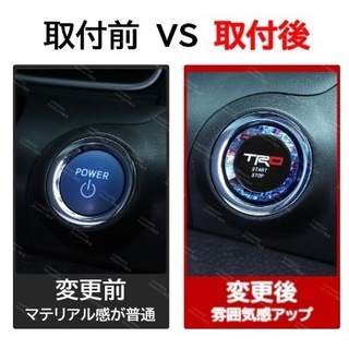 LUMIMAN トヨタ 新型TRD エンジンスタートカバー ドレスアップ 内装(車内アクセサリ)