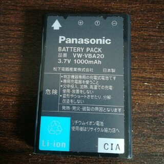 パナソニック(Panasonic)の【最安値・送料無料】パナソニック バッテリーパック VW-VBA20(バッテリー/充電器)