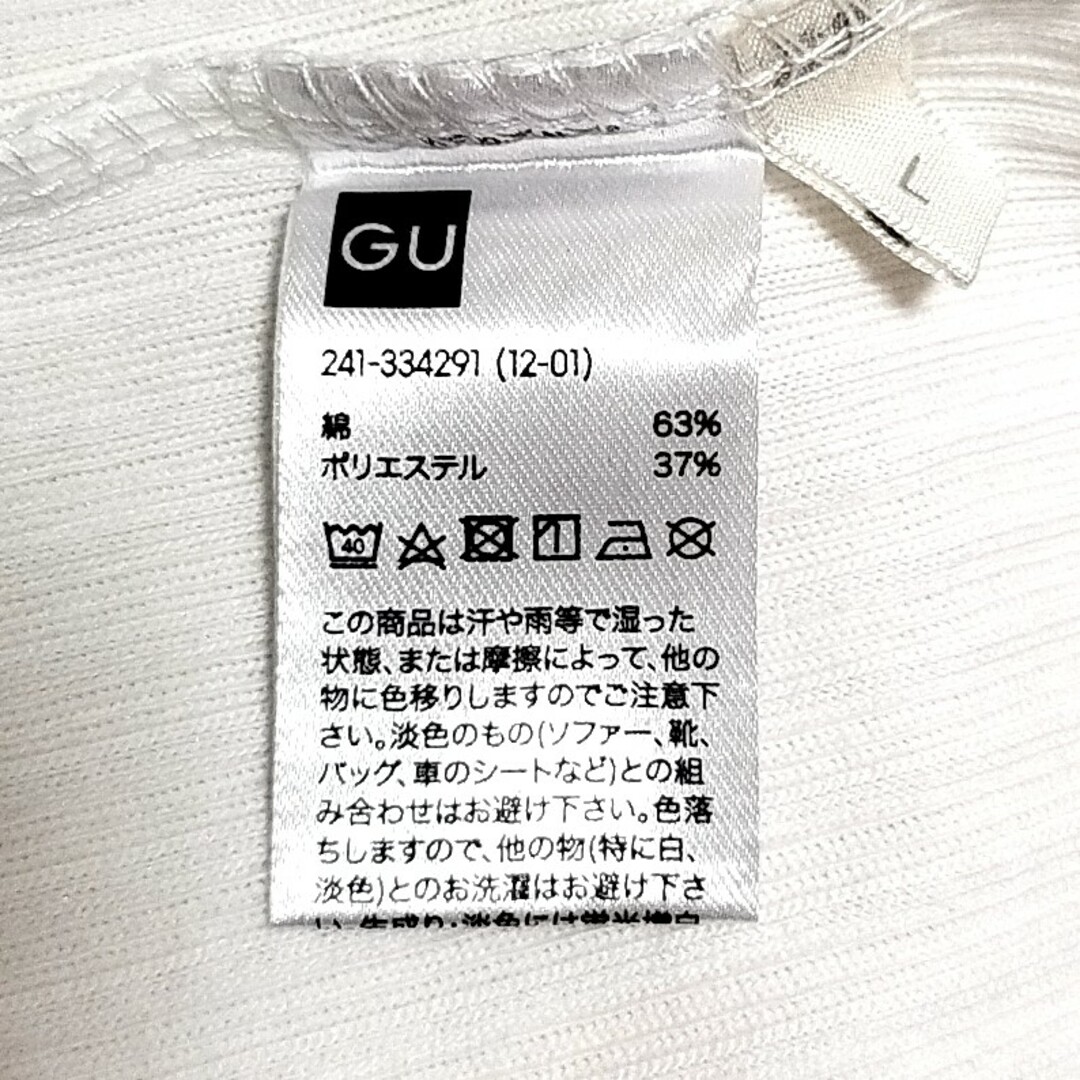 GU(ジーユー)のGU　カットソー　Ｌ　オフホワイト　タンクトップ　バイカラー　ジーユー レディースのトップス(カットソー(半袖/袖なし))の商品写真