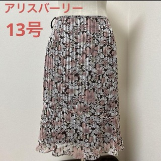 アリスバーリー　13号　フラワー可愛い　スカート