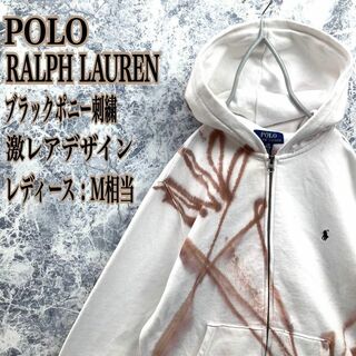 POLO RALPH LAUREN - IS364【入手困難】ポロラルフローレン黒ポニー激レアデザインパーカーフーディー