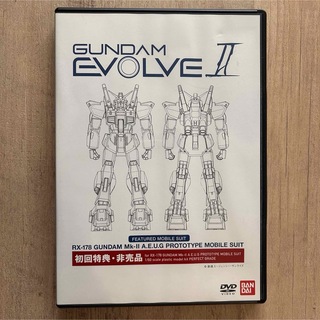 バンダイ(BANDAI)のガンダム GUNDAM EVOLVE Ⅱ DVD 非売品(アニメ)