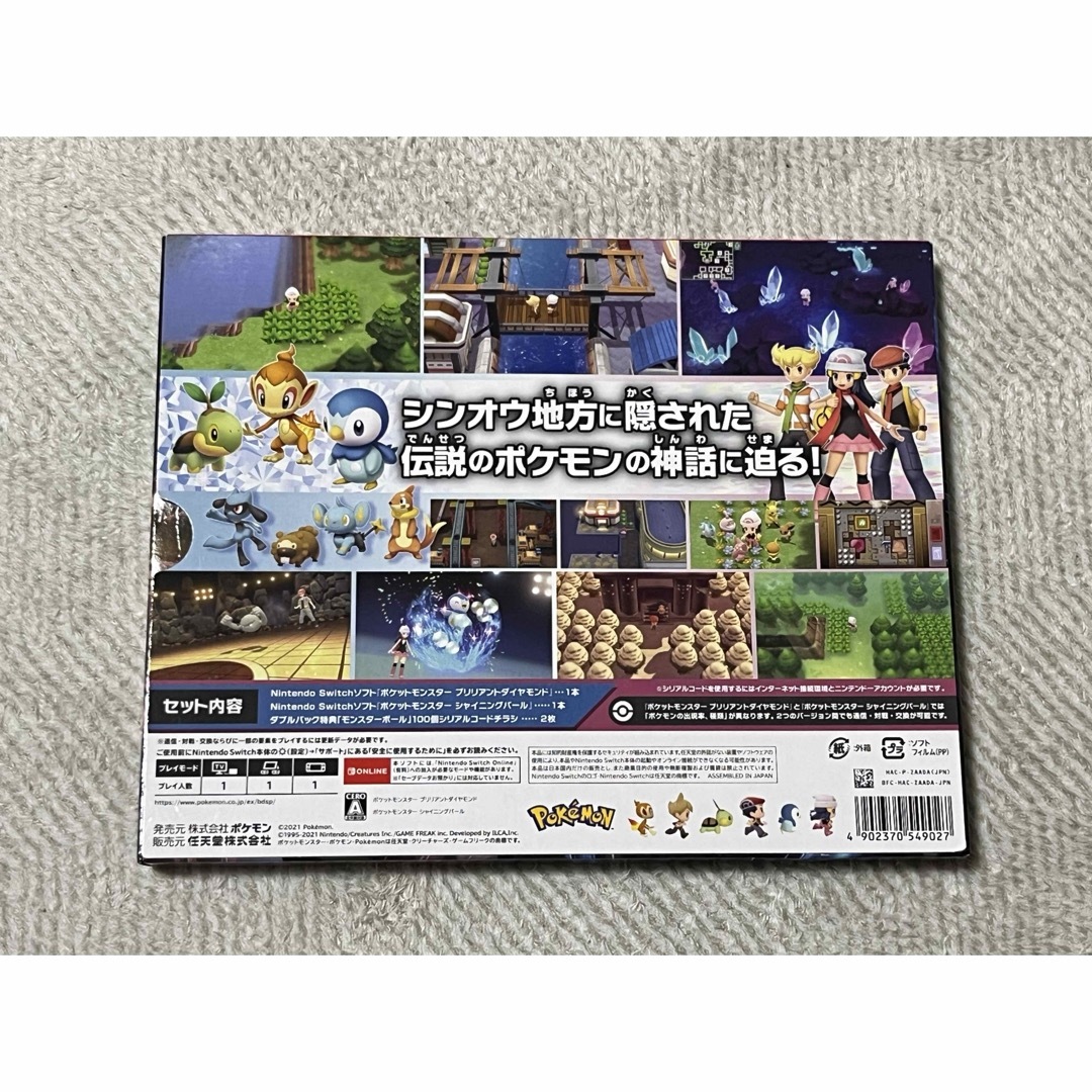 Nintendo Switch(ニンテンドースイッチ)のポケットモンスター ブリリアントダイヤモンド・シャイニングパール ダブルパック エンタメ/ホビーのゲームソフト/ゲーム機本体(家庭用ゲームソフト)の商品写真