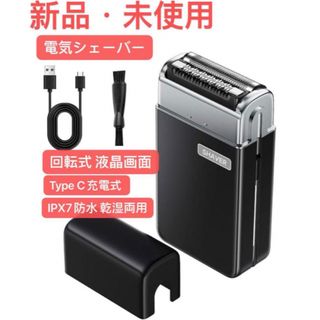 電気シェーバー メンズ 電動シェーバー 電動 髭剃り男性用 深剃り電気シェーバー(メンズシェーバー)