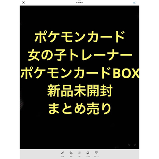 ポケモン(ポケモン)のポケモンカード.女の子トレーナー新品未開封BOXまとめ売り(Box/デッキ/パック)