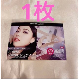 メイベリン(MAYBELLINE)の★新品★未使用★未開封★ メイベリン　SPステイ ルミマット N20(ファンデーション)