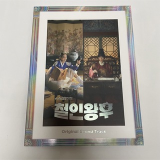 ★美品　廃盤　希少★韓国ドラマ「哲仁王后」OST CD サウンドトラック(K-POP/アジア)
