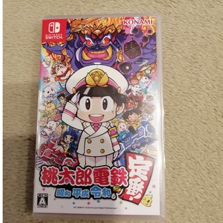 Nintendo Switch - 「桃太郎電鉄 ～昭和 平成 令和も定番！～」
