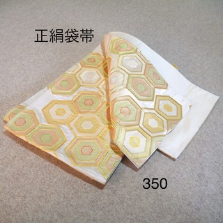 早い者勝ち❣️モデル着用正絹袋帯　No.350(帯)