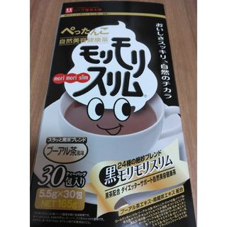 モリモリスリム黒5包(健康茶)