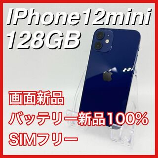 アップル(Apple)の【ジャンク】iPhone12mini 128GB SIMフリー 青 ブルー 本体(スマートフォン本体)