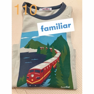 ファミリア(familiar)のファミリア　ロンT 電車　プリント　ベージュ　グリーン　イエロー　110(Tシャツ/カットソー)