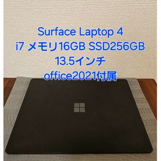 マイクロソフト(Microsoft)のSurface Laptop 4 i7 16GB 256GB office付き(ノートPC)