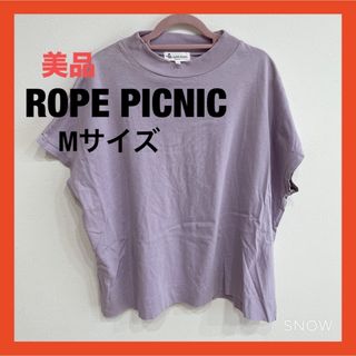 Rope' Picnic - ロペピクニック　レディース　半袖カットソー　パープル　Mサイズ