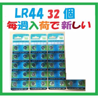 LR44 32個 アルカリボタン電池 L307(その他)