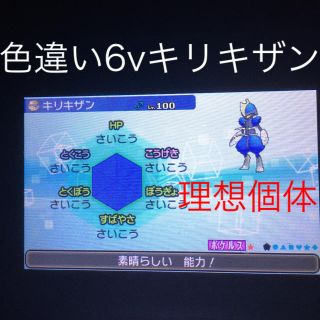 ポケモン 色違い6v理想個体キリキザン育成済の通販 ラクマ